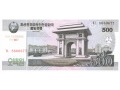 Korea Północna - 500 wonów (2013)
