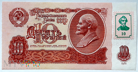 Naddniestrze 10 rubli 1994