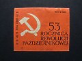 Etykieta - 53 rocznica Rewolucji Październikowej