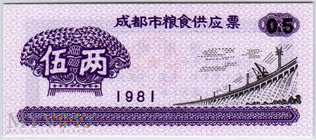 Prowincja - Sichuan 1981 Żywność - 5 liang –250 g