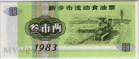 Prowincja – Henan 1983 Olej jadalny -3 liang–150 g