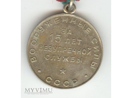 Medal Za nienaganną służbę II stopnia