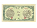 Chińska Republika Ludowa - 10 Yuan 1948r.