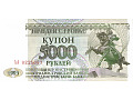 Mołdawia (Naddniestrze) - 5 000 rubli (1993)