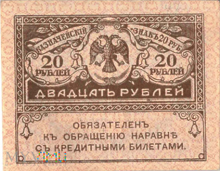 Rosja - 20 rubli (1917)