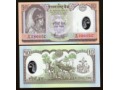 Nepal - P 45 - 10 Rupees - 2002
