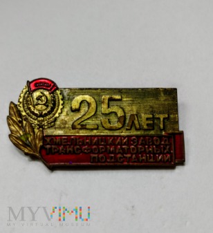 Odznak 25 lat zakładu