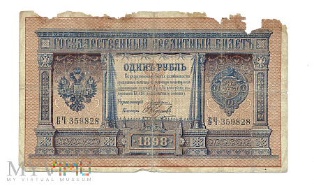 Rosja - 1 ruble 1898r.