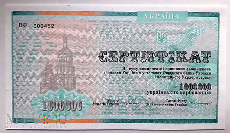 Ukraina 1 000 000 karbowańców 1992