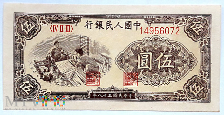 5元 1949