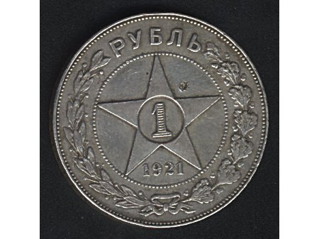 1 rubel 1921