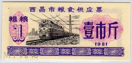 Prowincja - Sichuan 1981 Żywność - 1 jin – 500 g.