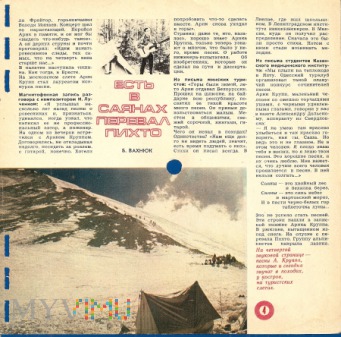 CCCP-1971-Komp.Pocztówek Dwiękowych.