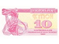 Ukraina - 10 karbowańców (1991)