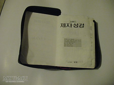 Biblia -Korea