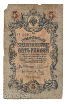5 Rubli, 1909 rok.