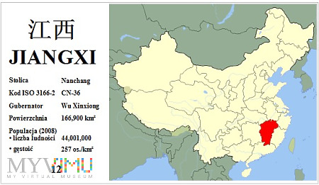 Duże zdjęcie 12 etykieta prowincji JIANGXI