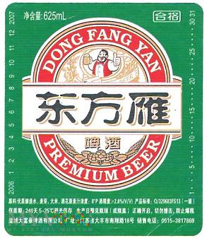 dong fang yan premium beer