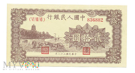 Duże zdjęcie Chińska Republika Ludowa - 20 Yuan, 1948r.