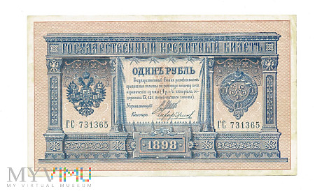 Duże zdjęcie 1 rubel 1898r. - Carska Rosja