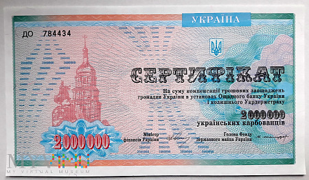 Ukraina 2 000 000 karbowańców 1992