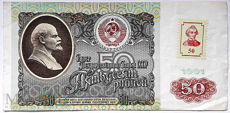 Naddniestrze 50 rubli 1994
