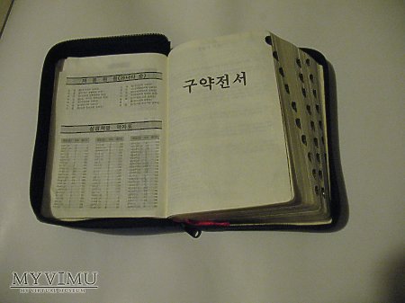 Biblia -Korea