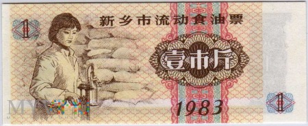Prowincja – Henan 1983 Olej jadalny -1 jin – 500 g