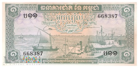 Kambodża - 1 riel (1972)