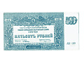 Rosja Południowa - 500 rubli, 1920r. UNC