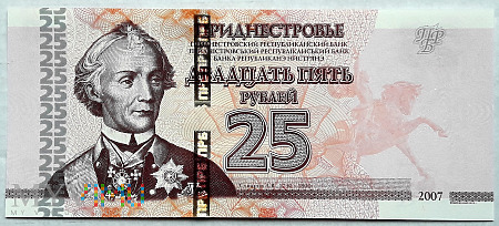 Naddniestrze 25 rubli 2007