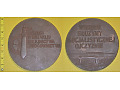 Medal kolejowy - wojskowy Za zasługi