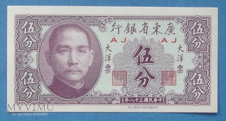 5 centow 1949 r - Chiny