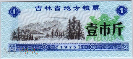Prowincja - Jilin 1975 Jedzenie - 1 jin – 500 g.
