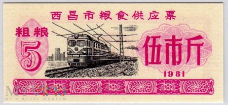 Prowincja - Sichuan 1981 Żywność - 5 jin – 2500 g.