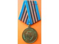 Medal Obrońcy Ojczyzny Ukraina