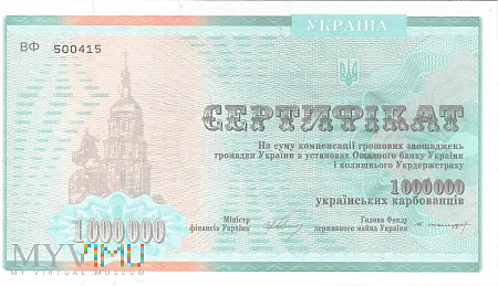 Ukraina - 1 000 000 karbowańców (1992)