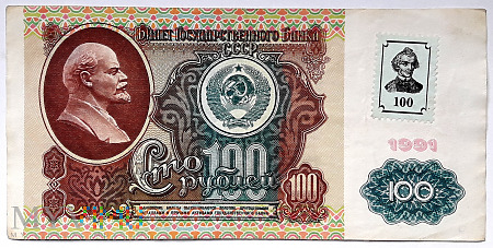 Naddniestrze 100 rubli 1994