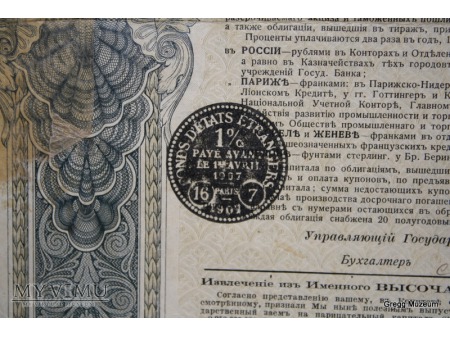 Obligacja na 187 rubli i 50 kopiejek seria 181