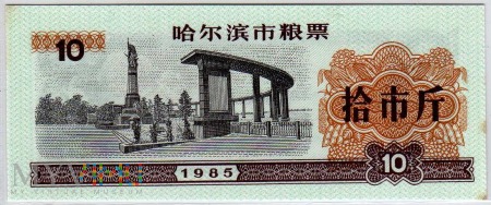Prowincja - Heilongjiang 1985 Jedzenie - 10 jin