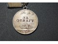 Medal Za Odwagę - ZSRR - numerowany
