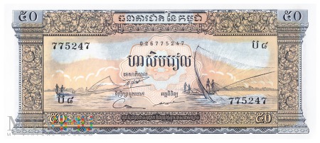 Kambodża - 50 rieli (1975)