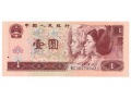 Chiny - 1 yuan (1996)