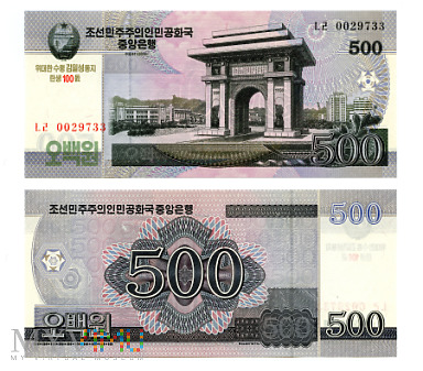 500 조선민주주의인민공화국 원 2013 (ㄴㄹ 0029733)
