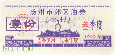 Chiny (Jiangsu, Yangzhou) - 1 litr (1992)