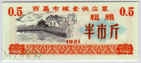 Prowincja - Sichuan 1981 Ziarno - 0,5 jin – 250 g.