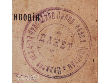 Książka sowiecka z 1918