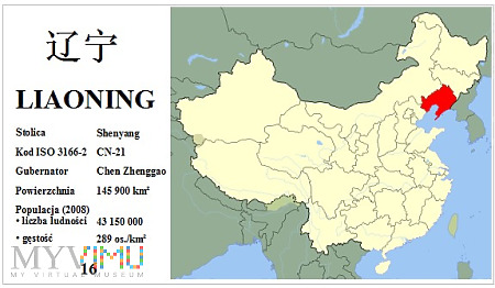 Duże zdjęcie 16 etykieta prowincji LIAONING