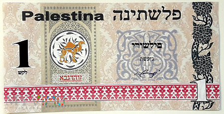 Palestyna 1 f 2010