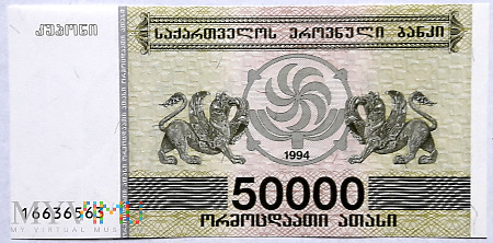 Gruzja 50 000 laris 1994